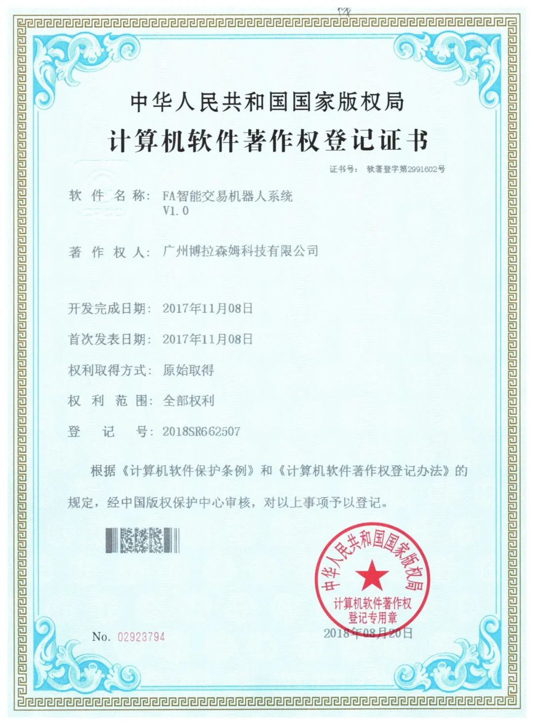 非常难得又值钱的认证证书