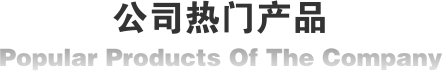 更多产品标题图